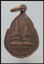 เหรียญพระเจ้าแสนเมือง(3065) #2